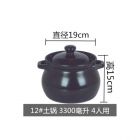 康舒 陶瓷煲汤砂锅12# 3.3L 适合3-4人使用