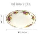 花蓉 骨质瓷 碗盘