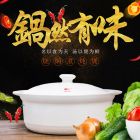 康舒 砂锅陶瓷煲 32# 燃气可用 4.4L