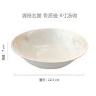 清雅名媛 骨质瓷 碗盘