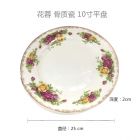 花蓉 骨质瓷 碗盘