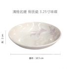 清雅名媛 骨质瓷 碗盘