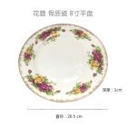 花蓉 骨质瓷 碗盘